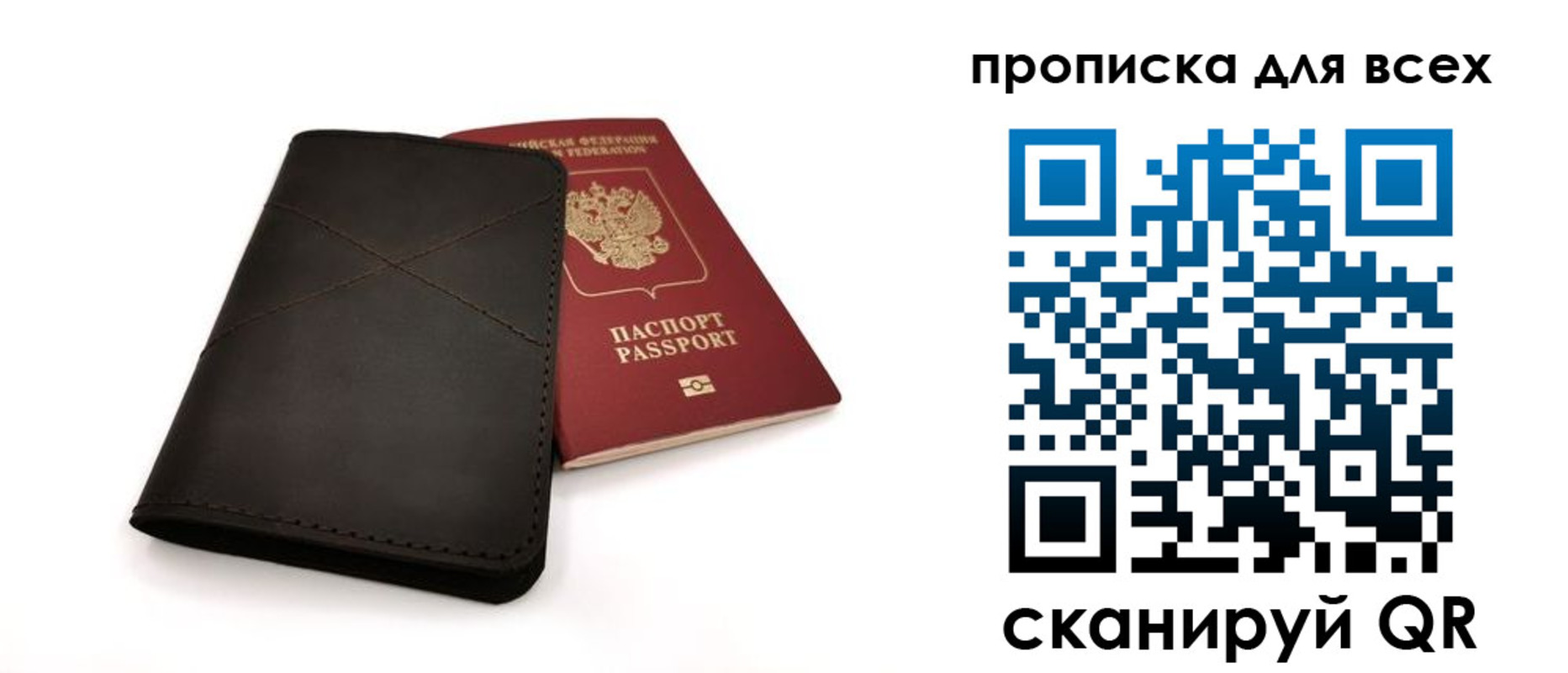 прописка гарантия в Протвино