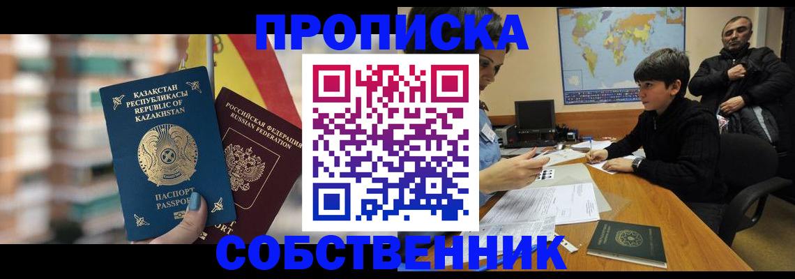 временная регистрация гарантия в Протвино