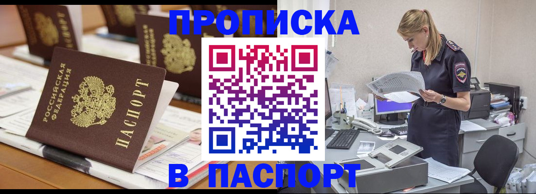 временная регистрация в квартире в Протвино