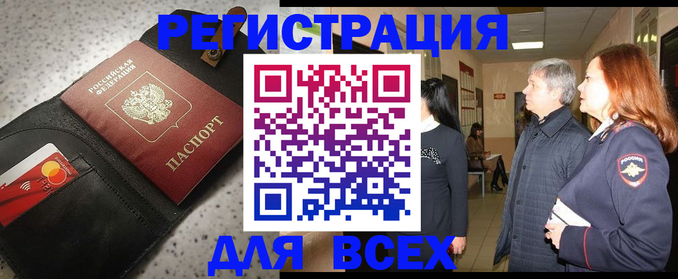 прописка для кредита в Протвино
