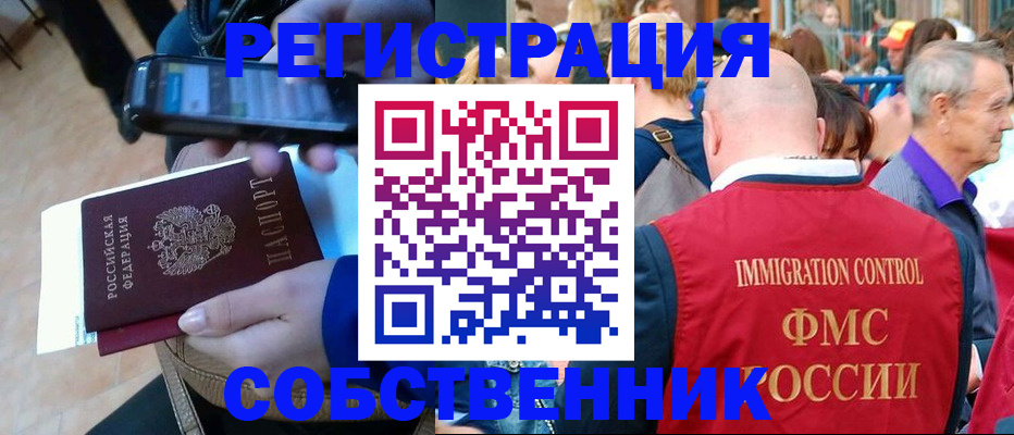 прописка штамп в Протвино