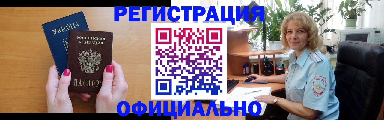 временная регистрация 2025 в Протвино