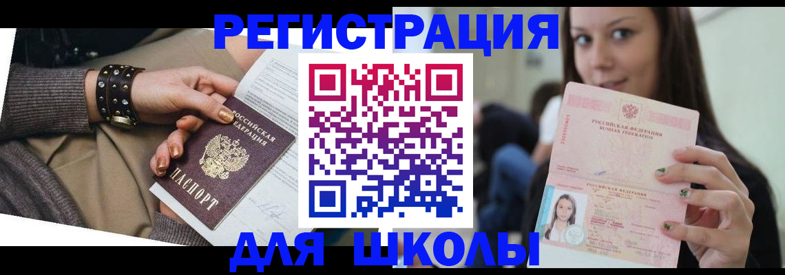 регистрация в Протвино