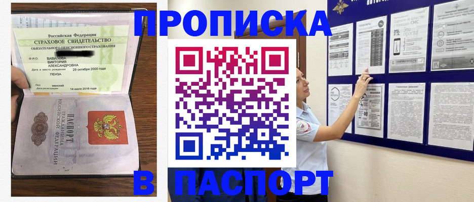 регистрация для школы в Протвино