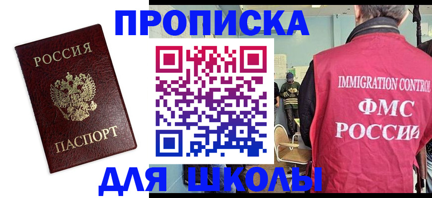 прописка 2025 в Протвино