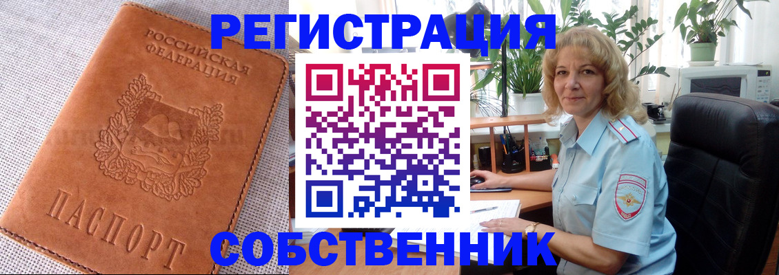 временная регистрация купить в Протвино